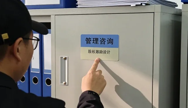 验收交付环节中使用集团管控咨询的优势分析
